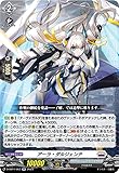 ヴァンガード D-SS11/063 アーラ・ダルジェンテ (RR ダブルレア) スペシャルシリーズ第11弾 トリプルドライブブースター