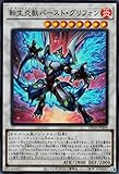 遊戯王 転生炎獣バースト・グリフォン(スーパーレア) 爆炎のデュエリスト編（DP28） サラマングレイト 炎属性 サイバース族