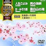 �e�C�`�NDVD�J���I�P �J���I�P�T�[�N��W �x�X�g4