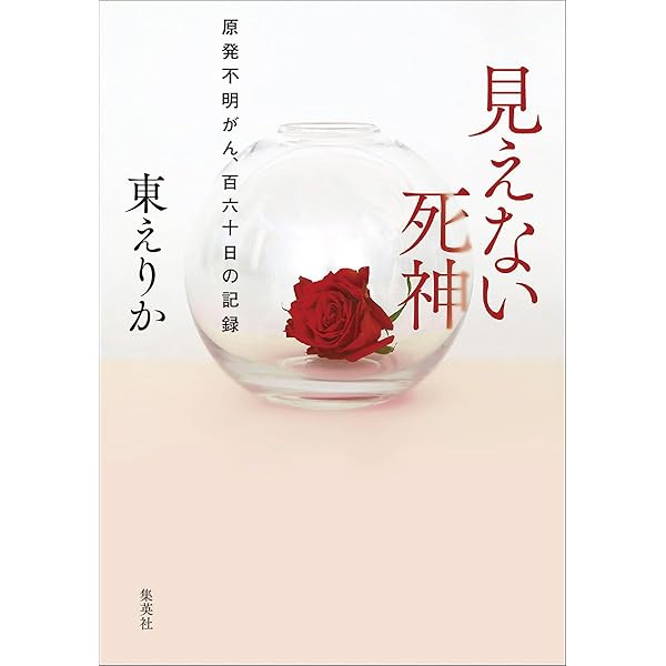 僕はガンと共に生きるために医者になった (光文社新書) | 稲月 明