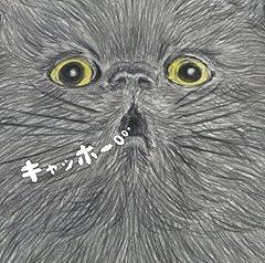 �L���b�z�[ / �˕z�T���T