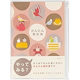 ミドリ 家計簿 A5月間 かんたん トリ柄 12392006