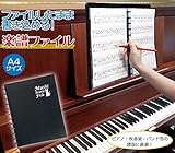 ミュージックスコアファイル ミュージックスコアファイル