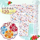 2014年 琉球紅型風の女の子浴衣 子供浴衣120サイズ「生成り、古典桜」BIN-12-IS