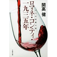 Amazon.co.jp: 夏の闇 直筆原稿縮刷版 : 開高 健: 本