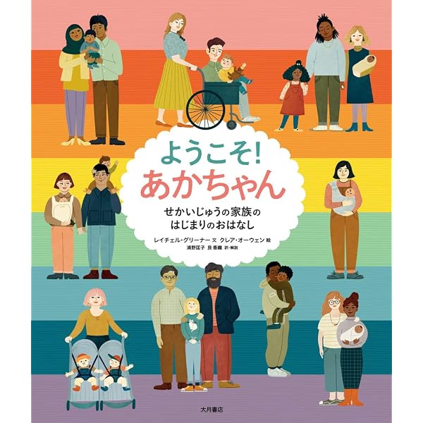 Amazon.co.jp: なぜなの パパ? -3歳からの性教育絵本- : 北沢 杏子
