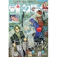 週刊少年サンデー ￼ 2025年2月12日号 9号 no.9 週刊少年サンデー ￼ 2025年2月12日号 9号 no.9 Amazon.co.jp