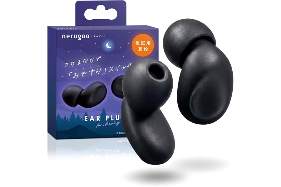 nerugoo 睡眠用耳栓