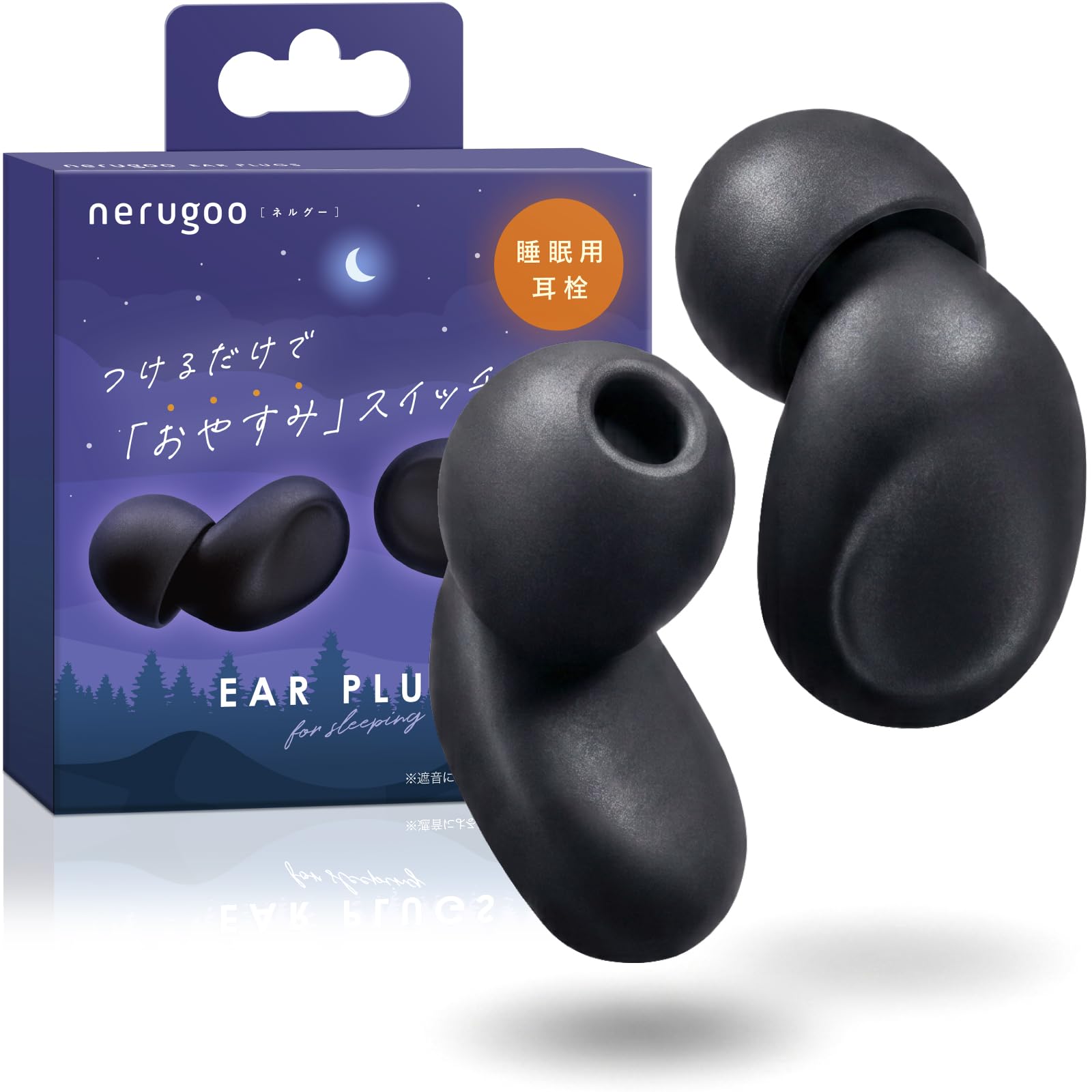 nerugoo 耳栓 睡眠用 みみせん 飛行機 快適グッズ【横向き寝でも痛くない×睡眠専用設計×医療グレードシリコン】
