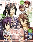 B's-LOG別冊 オトメイトマガジン vol.28 (エンターブレインムック)