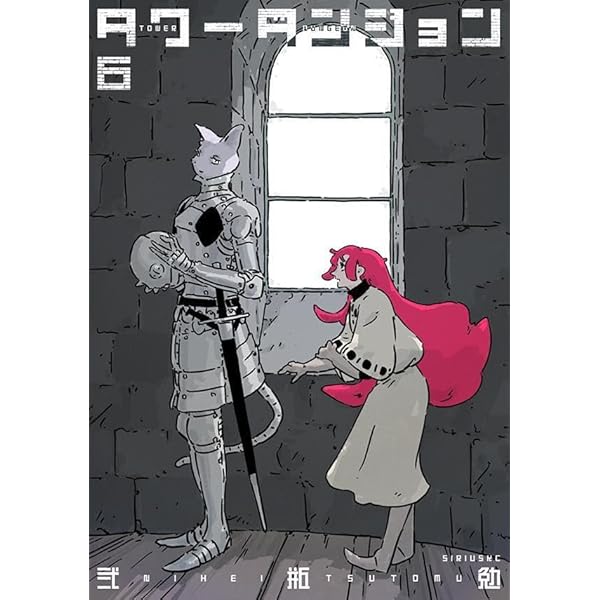 Amazon.co.jp: 新装版 バイオメガ(1) (KCデラックス) : 弐瓶 勉