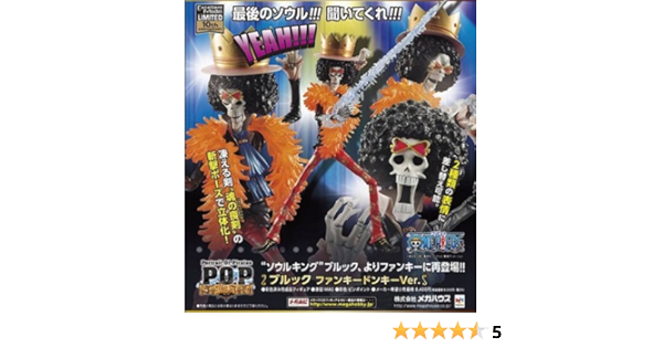 Amazon Portrait Of Pirates ワンピースシリーズ Sailing Again ブルック ファンキードンキーｖｅｒ ドン キホーテ限定 フィギュア ドール 通販