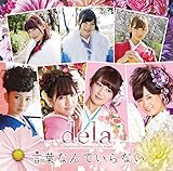 ���t�Ȃ�Ă���Ȃ�(Type-B)