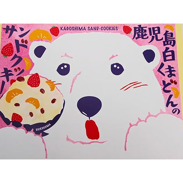 Amazon | 鹿児島土産 山福製菓 スイートポテトン16個入り | ノー