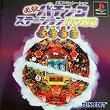 必殺パチンコステーションnow3 妖怪演芸