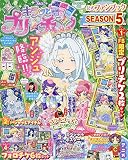 キラッとプリ・チャンFB(5) 2019年 01 月号 [雑誌]: ちゃお 増刊