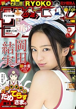 画像4: 【10月26日配信の漫画・雑誌】『紅殻のパンドラ』『機動戦士ガンダム 鉄血のオルフェンズ』『週刊少年サンデー』など86冊