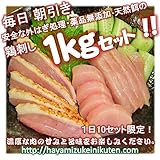 鹿児島 鶏刺し １Kgｾｯﾄ 『安全な外はぎ・無投薬・自家飼育食肉処理』 (もも250ｇ×2パック むね250ｇ×2パック) 九州特産甘口ミニ醤油・おろし生姜付き 1日10セット限定