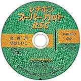 レヂボン スーパーカットRSC 150×2.0×22 40P RSC1502040 (10枚入り)