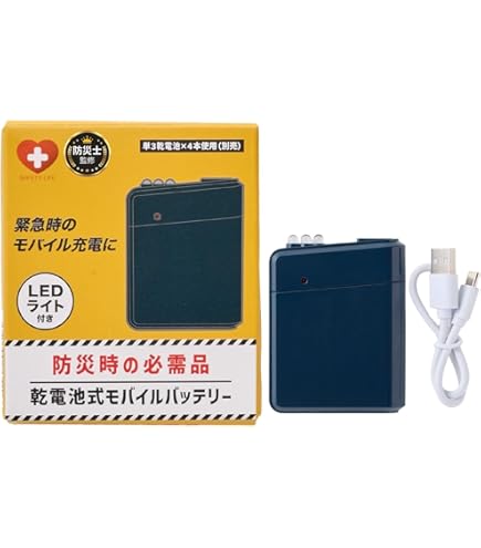 Amazon | オーム電機 AudioComm 乾電池式モバイルバッテリー 電池式