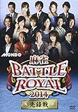 ����BATTLE ROYAL 2014 ��N��