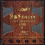 ������ Web���W�I �t�@���g���~�b�h�i�C�g���f�B�I DJCD ��l�� �P�C�I�X �f�B�X�N