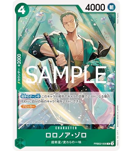 Amazon.co.jp: ST18-004 ゾロ十郎 SR : おもちゃ