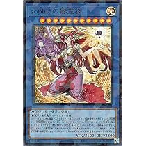 【ARS10+】世界に1枚 sophiaの影霊衣 旧レリーフ 遊戯王 英語 sophiaの影霊衣 CROS レリーフ レリの通販