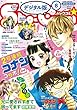 Sho-Comi 2018年8号 (2018年3月20日発売)[雑誌]