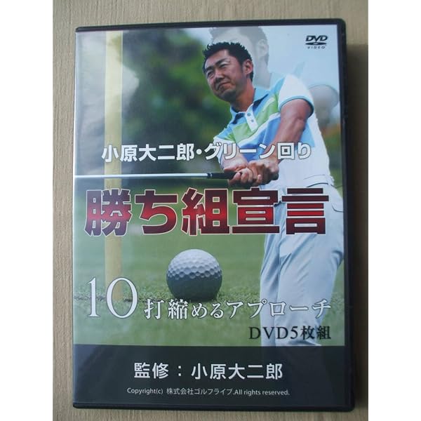 アプローチ勝ち組宣言 | 小原大二郎 |本 | 通販 | Amazon