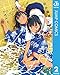 サマータイムレンダ 2 (ジャンプコミックスDIGITAL)