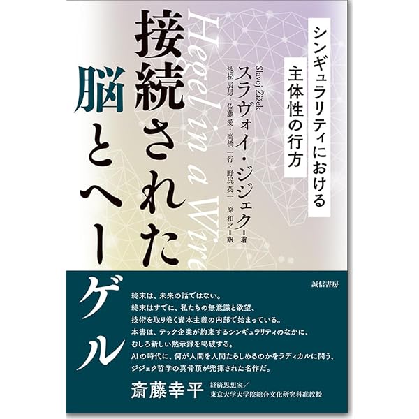 ヘーゲル「精神現象学」を精読する | 日本ヘーゲル学会 |本 | 通販