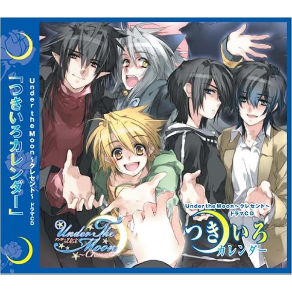 Amazon.co.jp: Under the Moon ～つきいろ絵本～ : PCソフト