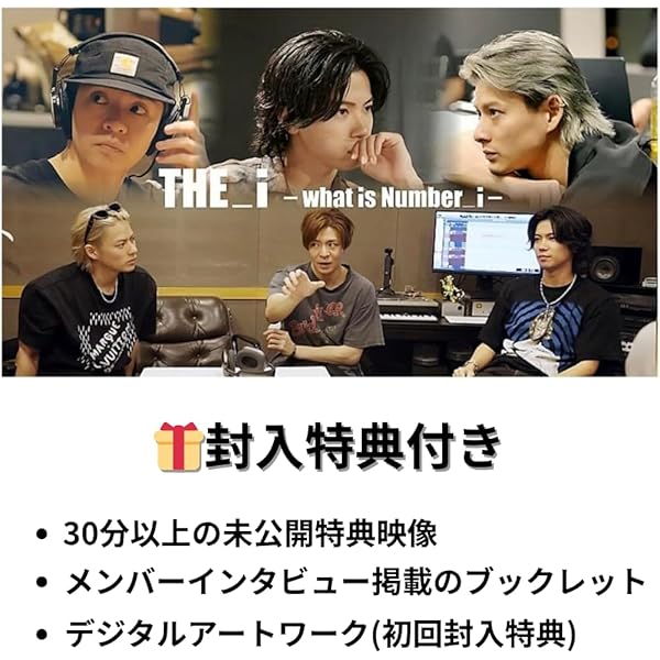 Amazon.co.jp: Number_i 「TOBE LIVE at ARIAKE ARENA 2024 No.O