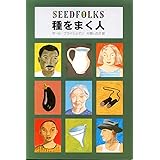 種をまく人