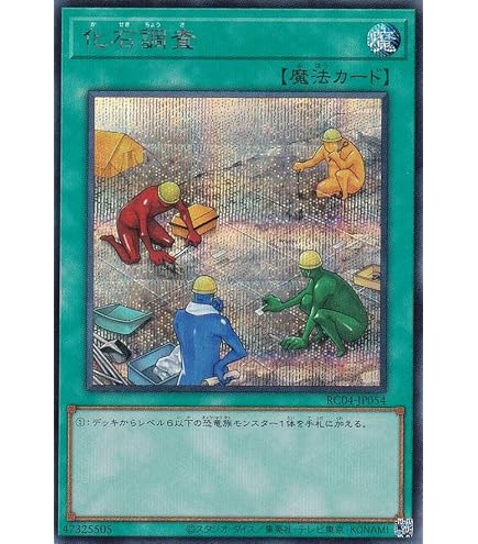 Amazon.co.jp: 遊戯王 RC04-JP001 溶岩魔神ラヴァ・ゴーレム (日本語版