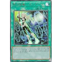 Amazon.co.jp: 遊戯王 SLF1-JP043 閃刀起動－エンゲージ (日本語版 