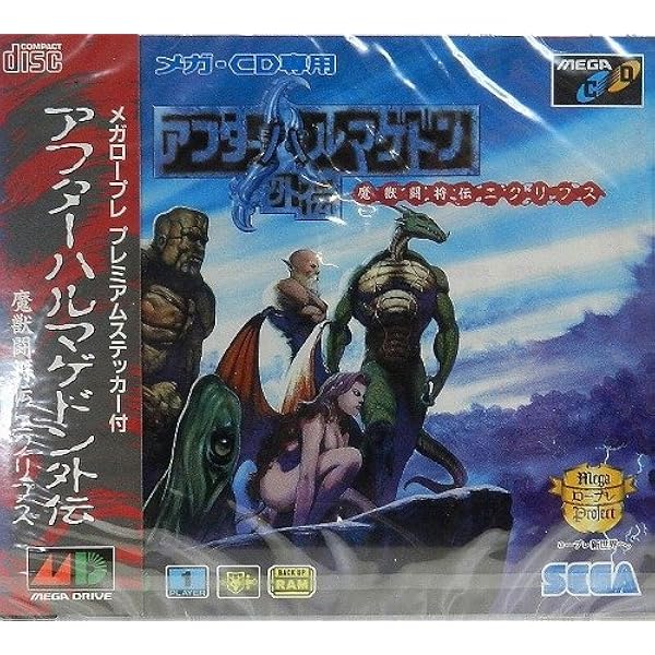Amazon.co.jp: ラストハルマゲドン 【PCエンジン】 : Video Games