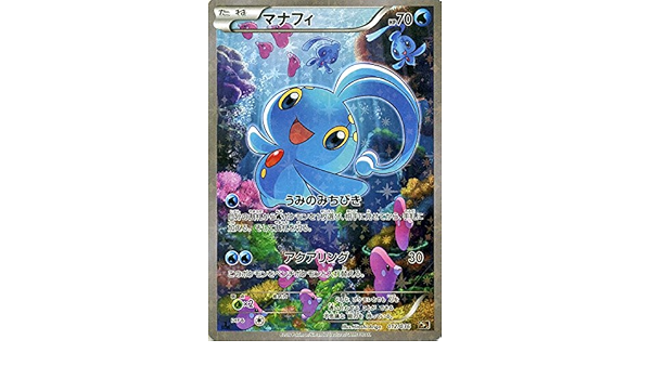 Amazon Co Jp ポケモンカードxy マナフィ フルイラスト 幻 伝説ドリームキラコレクション Pmcp5 シングルカード Pmcp5 012 ホビー 通販