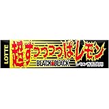 ロッテ 超すっぱい!ブラックブラック 9枚×15個