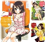 バター猫のパラドクス