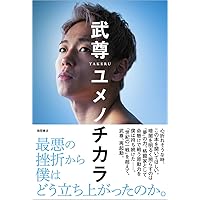 勝ちスイッチ | 井上尚弥 |本 | 通販 | Amazon