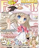 電撃G's Festival DELUXE ! (ジーズフェスティバル デラックス) 2010年 08月号 [雑誌]