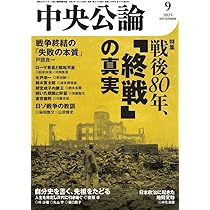 世界 2025年9月号 | 『世界』編集部 |本 | 通販 | Amazon