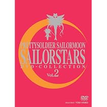 Amazon.co.jp: 美少女戦士セーラームーンセーラースターズ DVD