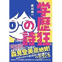 佐川恭一さんの本7点セット 佐川恭一さんの本7点セット
