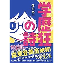 芥川賞 受賞作セット☆文学 精神 心理 思想 哲学 社会 時代 宗教 国家 芥川賞・直木賞特集