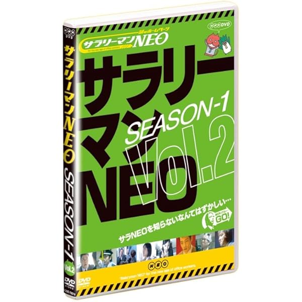 Amazon.co.jp: NHK DVD サラリーマンNEO SEASON 6 DVD-Ⅰ : 生瀬勝久