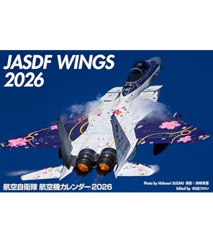 Amazon | 自衛隊グッズ 自衛隊カレンダー 2025 航空自衛隊 赤塚聡撮影
