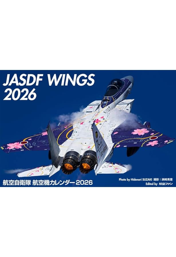 JAPAN AIR SELF DEFENSE FORCE 航空自衛隊戦闘機カレンダー2025 (誉
